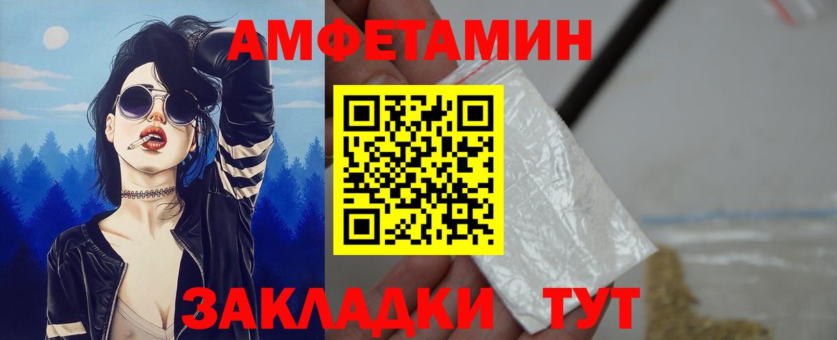 Амфетамин Розовый  гидра зеркало  Реутов  Вход с VPN  Amphetamine 