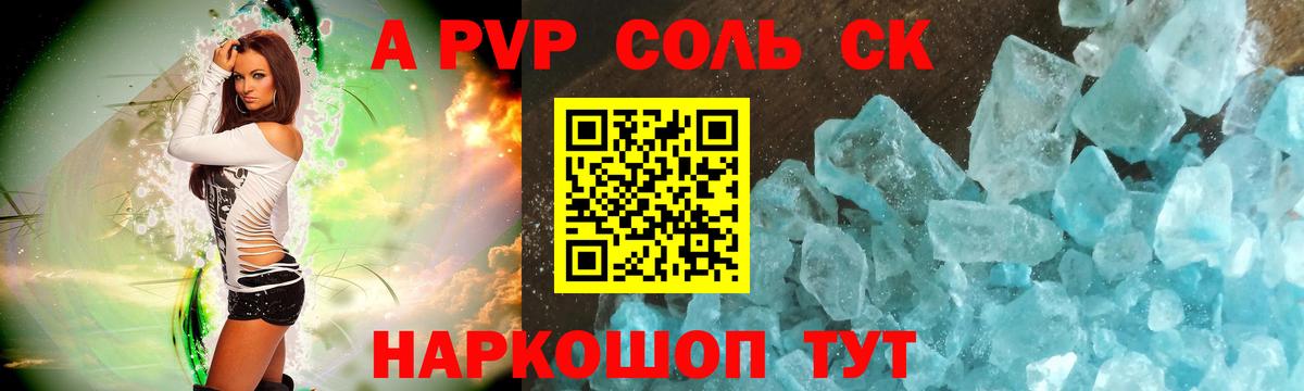 А ПВП Crystall Реутов