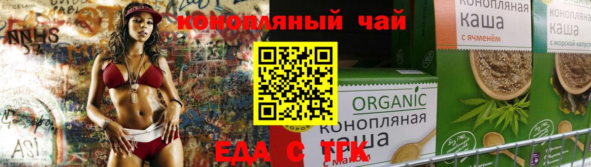 Реутов  Cannafood конопля  Вход с VPN 