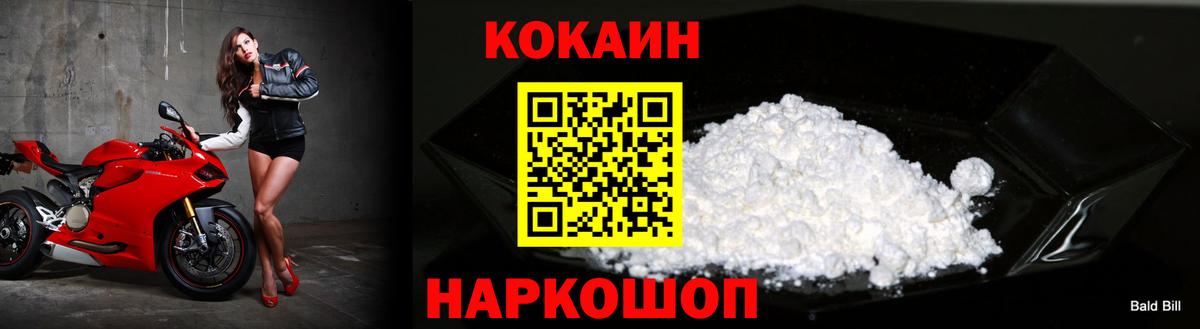 COCAIN Перу  КОКАИН Перу  Реутов  КОКАИН  Вход с VPN 