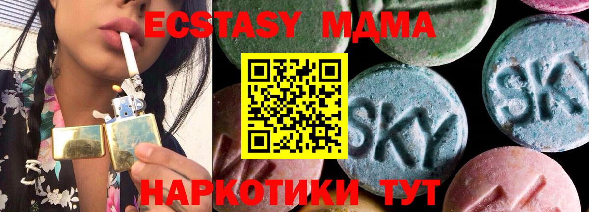 Ecstasy ешки  Ecstasy  ЭКСТАЗИ таблы  Реутов  Вход с VPN 