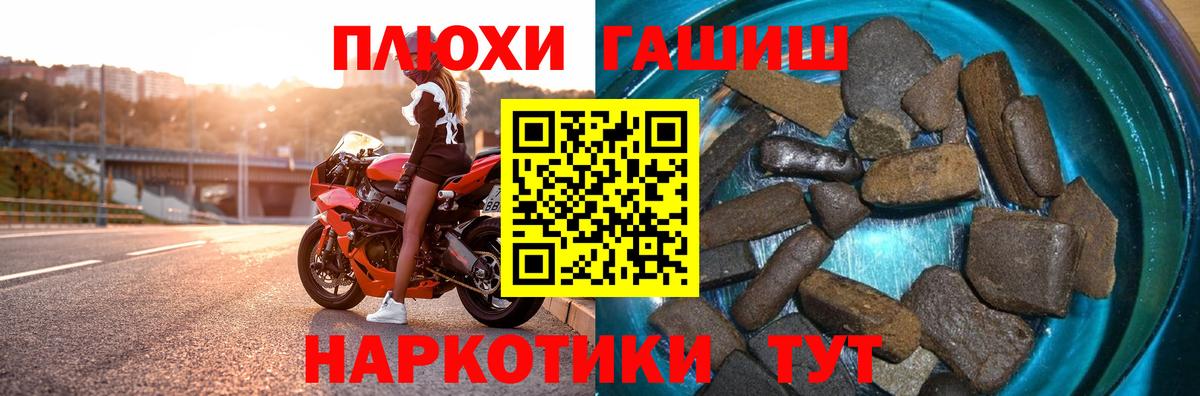 ГАШИШ 40% ТГК  ГАШ  ГАШИШ хэш  Реутов  Вход с VPN 