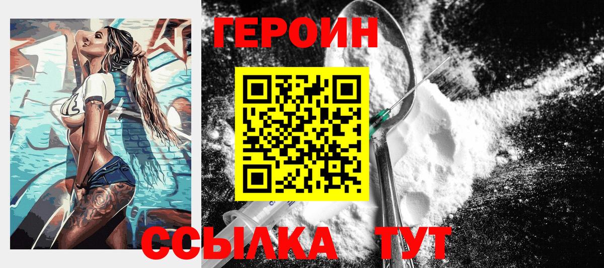 Героин Афган  ГЕРОИН  Реутов  Вход с VPN 