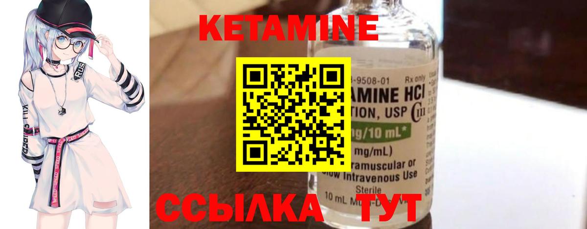 Реутов  КЕТАМИН VHQ  КЕТАМИН ketamine  Вход с VPN 