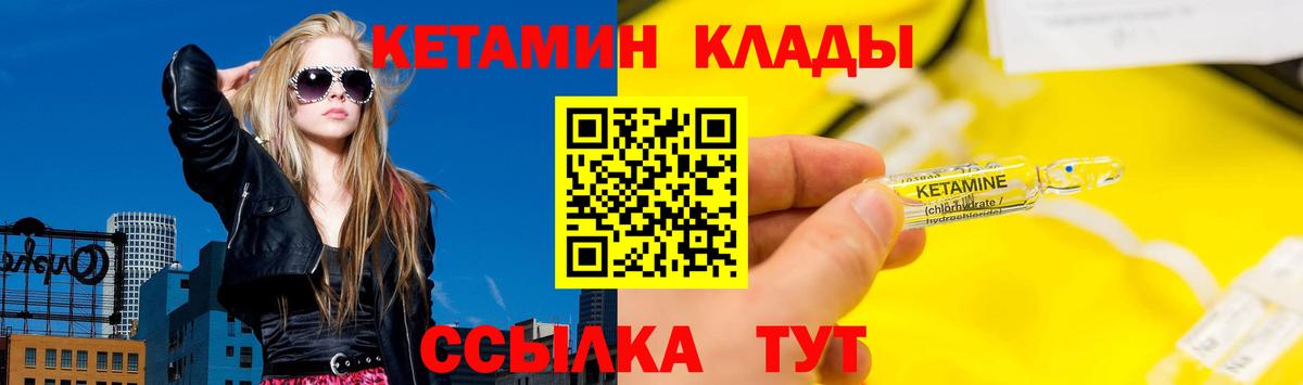 КЕТАМИН VHQ Реутов