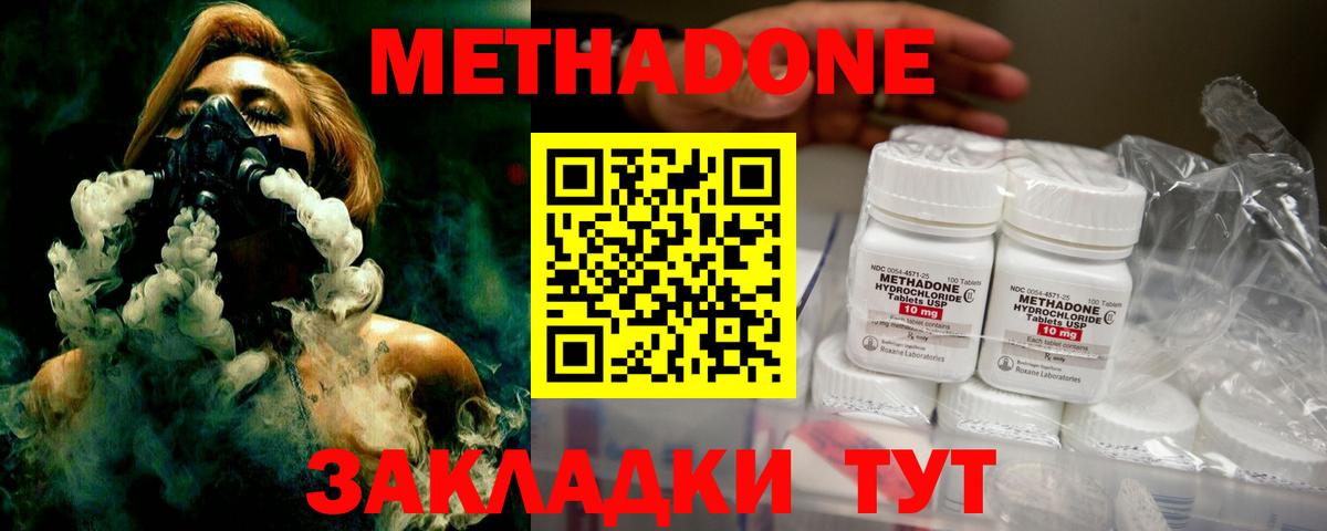 Метадон VHQ  Метадон мёд  Реутов  Вход с VPN 