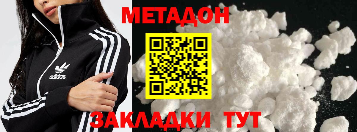МЕТАДОН мёд Реутов