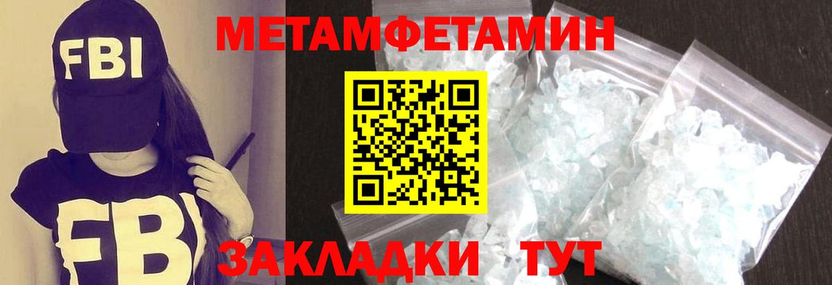 Первитин витя  Метамфетамин  Реутов  Вход с VPN 