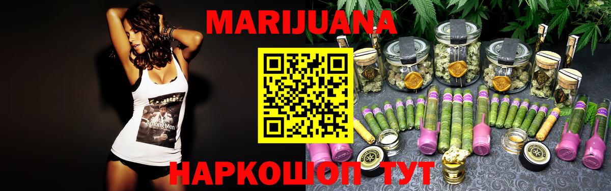 Реутов  Конопля THC 21%  Вход с VPN  Шишки марихуана план  Каннабис план 